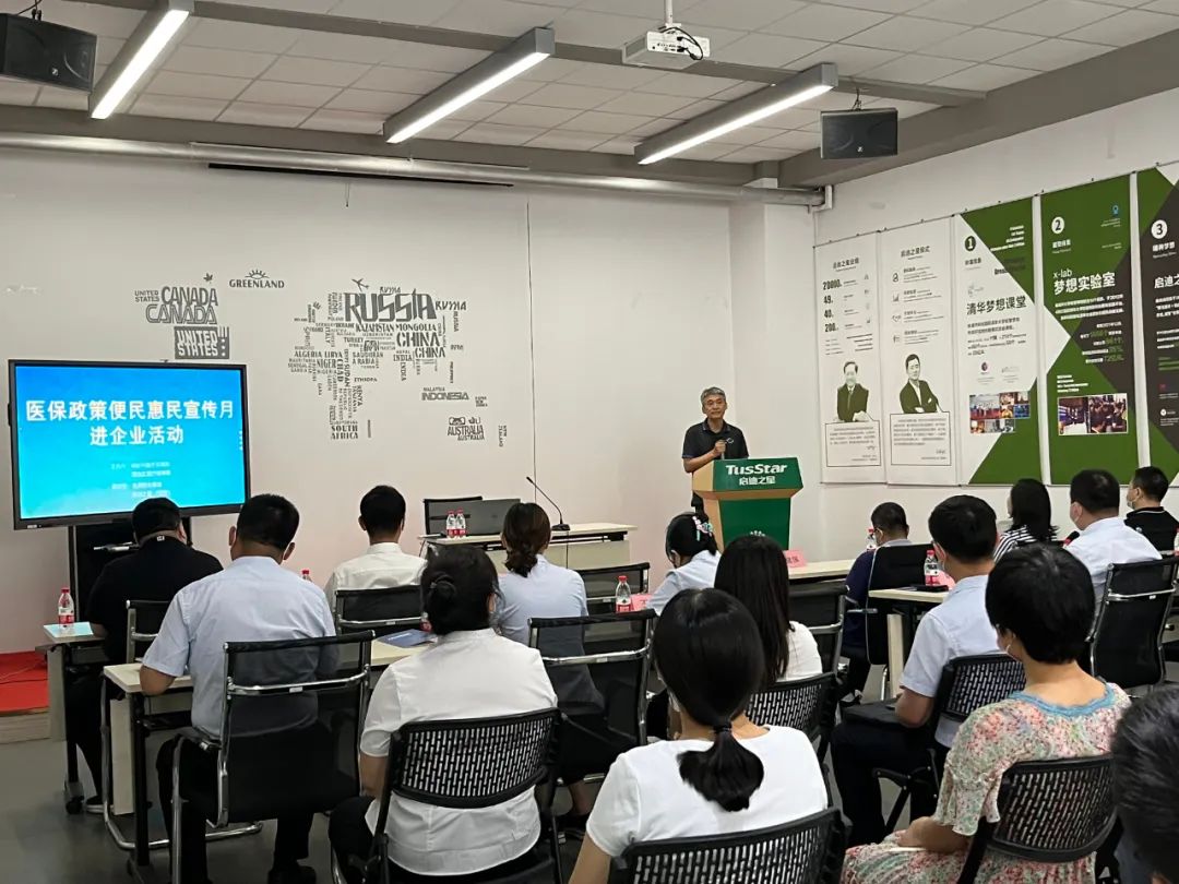 【園區(qū)活動(dòng)】醫(yī)保政策“進(jìn)企業(yè)” 惠企便民暖人心