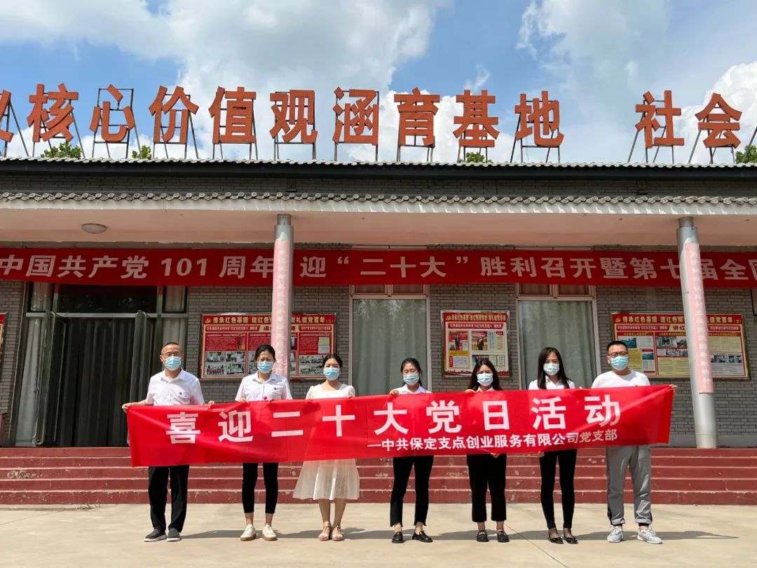【黨建活動(dòng)】追尋黨史記憶 傳承紅色精神|支點(diǎn)創(chuàng)業(yè)基地黨支部開展“迎七一主題黨日活動(dòng)”