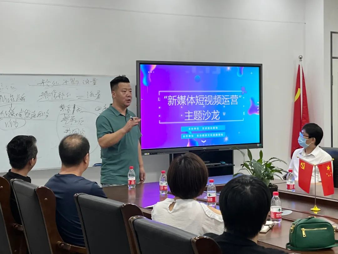 【園區(qū)活動(dòng)】支點(diǎn)創(chuàng)業(yè)基地組織舉辦“新媒體短視頻精細(xì)化運(yùn)營”專題沙龍