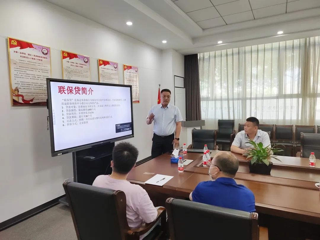 支點(diǎn)創(chuàng)業(yè)基地聯(lián)合保定農(nóng)商銀行舉辦銀企對(duì)接活動(dòng)